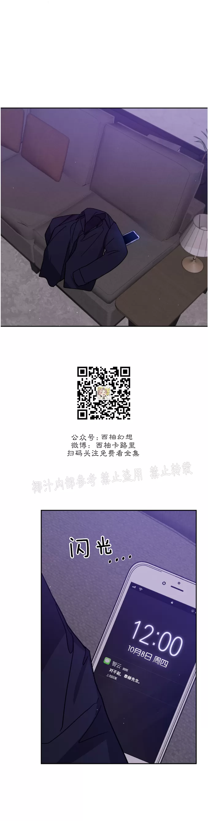待在我身边，亲爱的 第39话 第30页