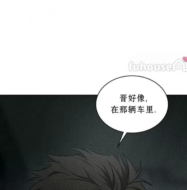 绿色镌像 第33话 第14页