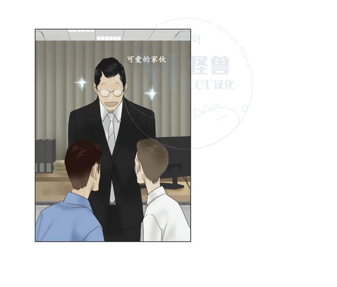 厌倦 第53话 第9页
