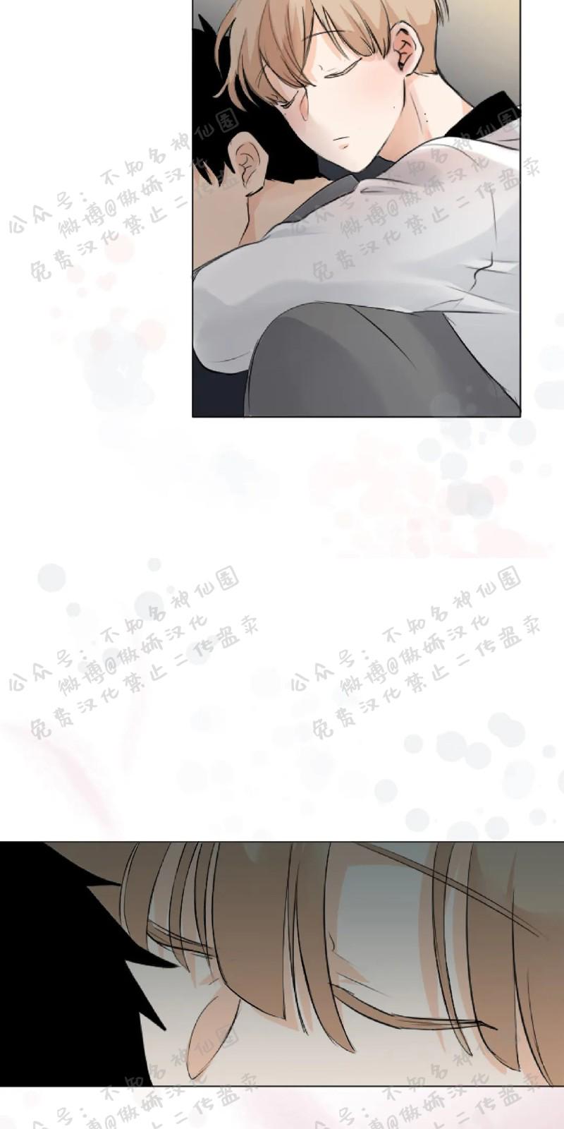 不完全变态 第7话 第7页