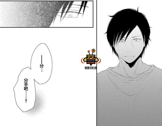 被噬的清晨、颤动的余热 后篇 第14页