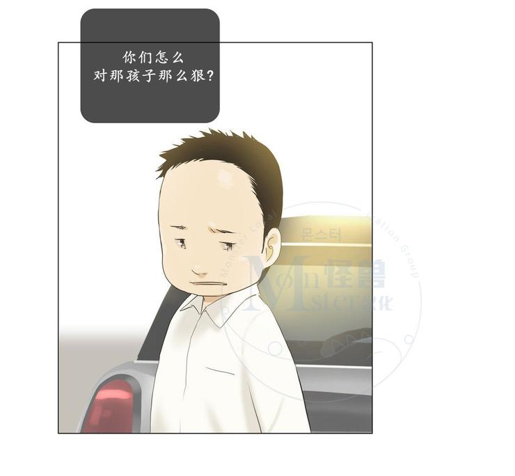 厌倦 第48话 第7页
