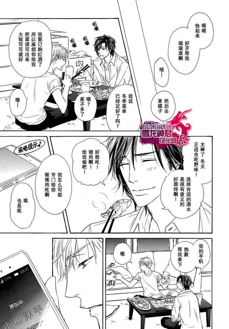 Marble 第11话 第15页