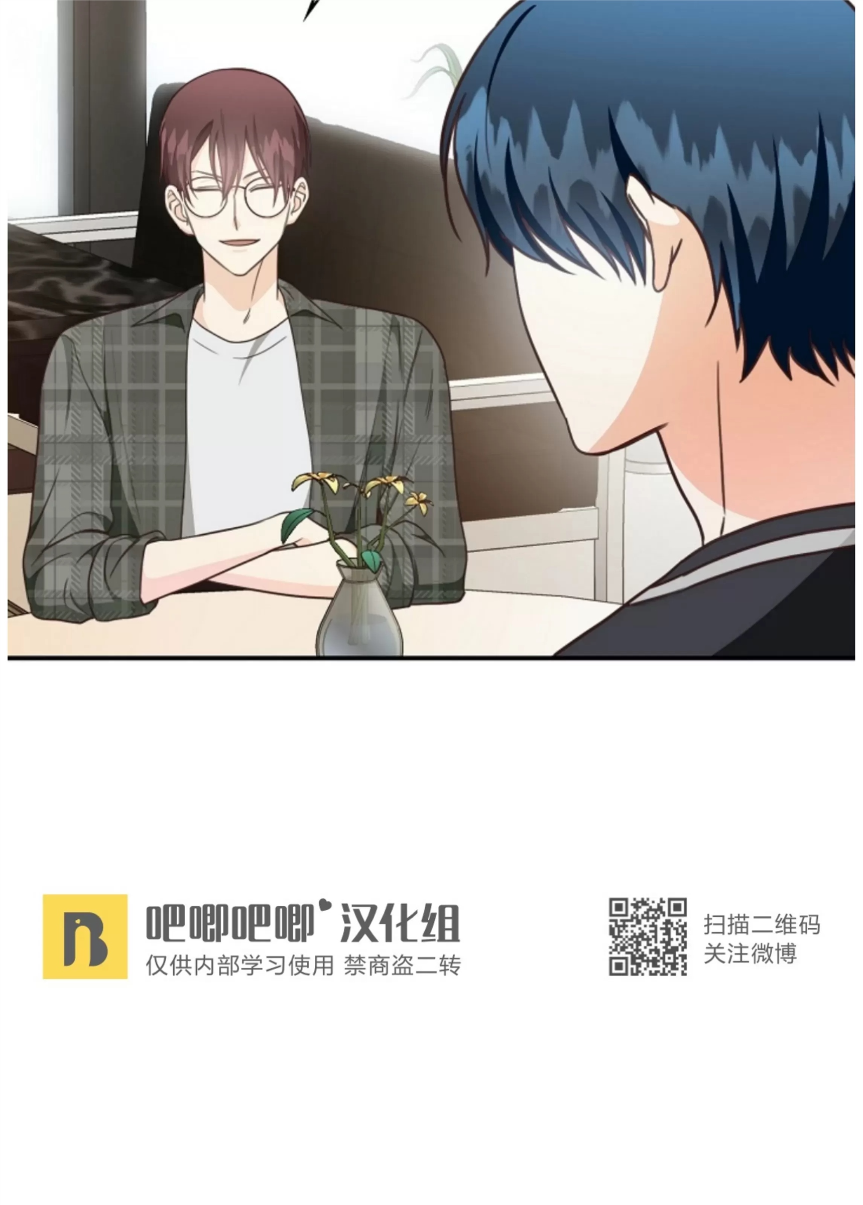 Deprive 第38话 第17页