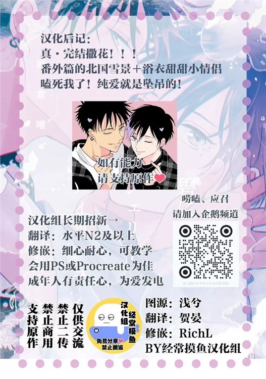 溶于碧蓝的水母 第01话 第21页