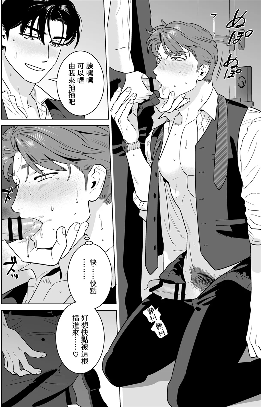 远距离恋爱—因时隔多年的甜蜜爱爱而黏腻融化的一夜— 全一话 第16页