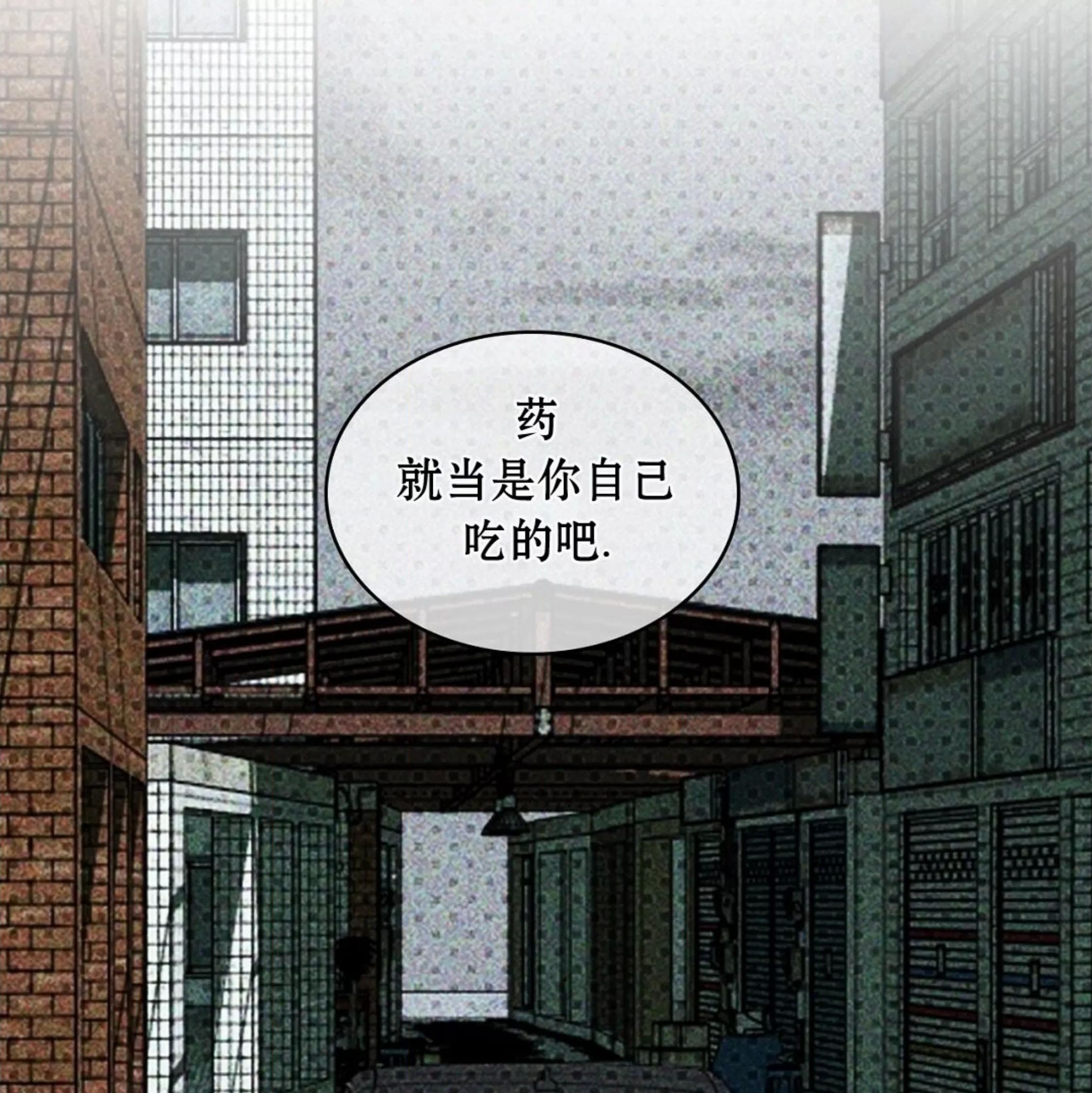 绿色镌像 第17话 第11页