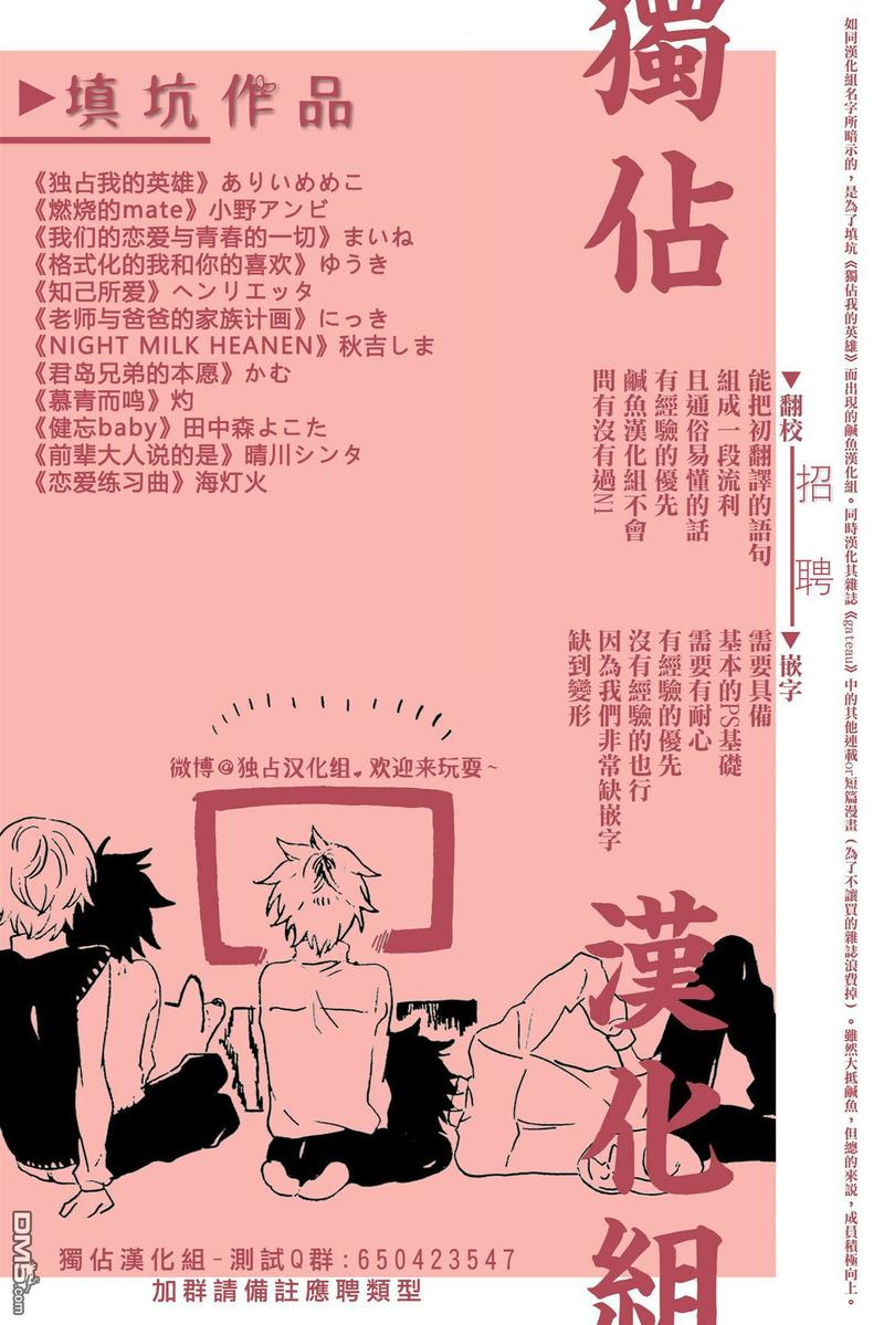 恋爱练习曲 第2话 第30页