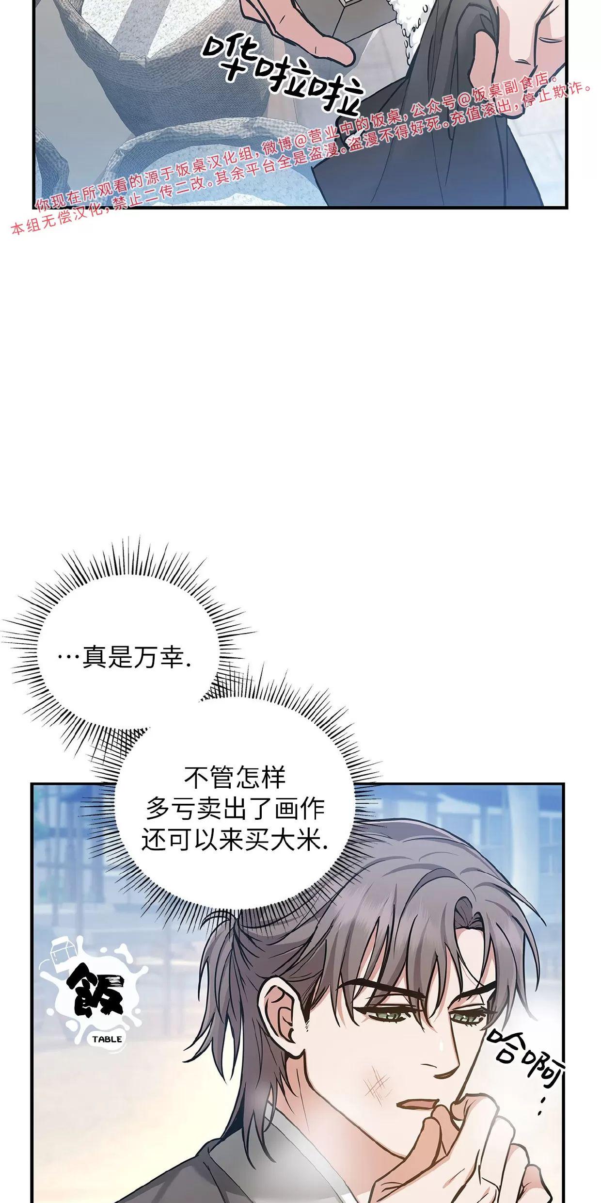 空白痕迹 第2话 第7页