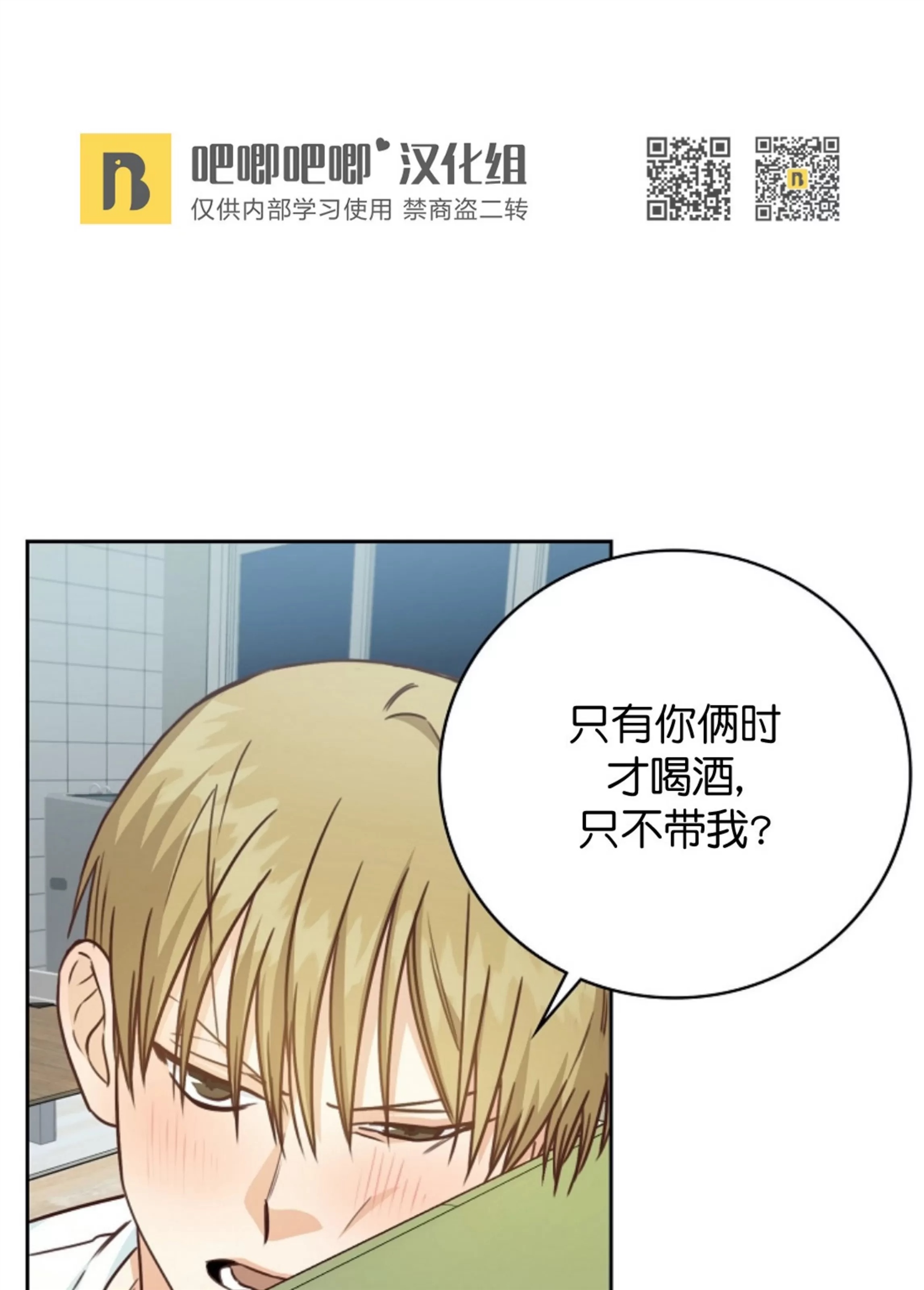 Deprive 第16话 第27页