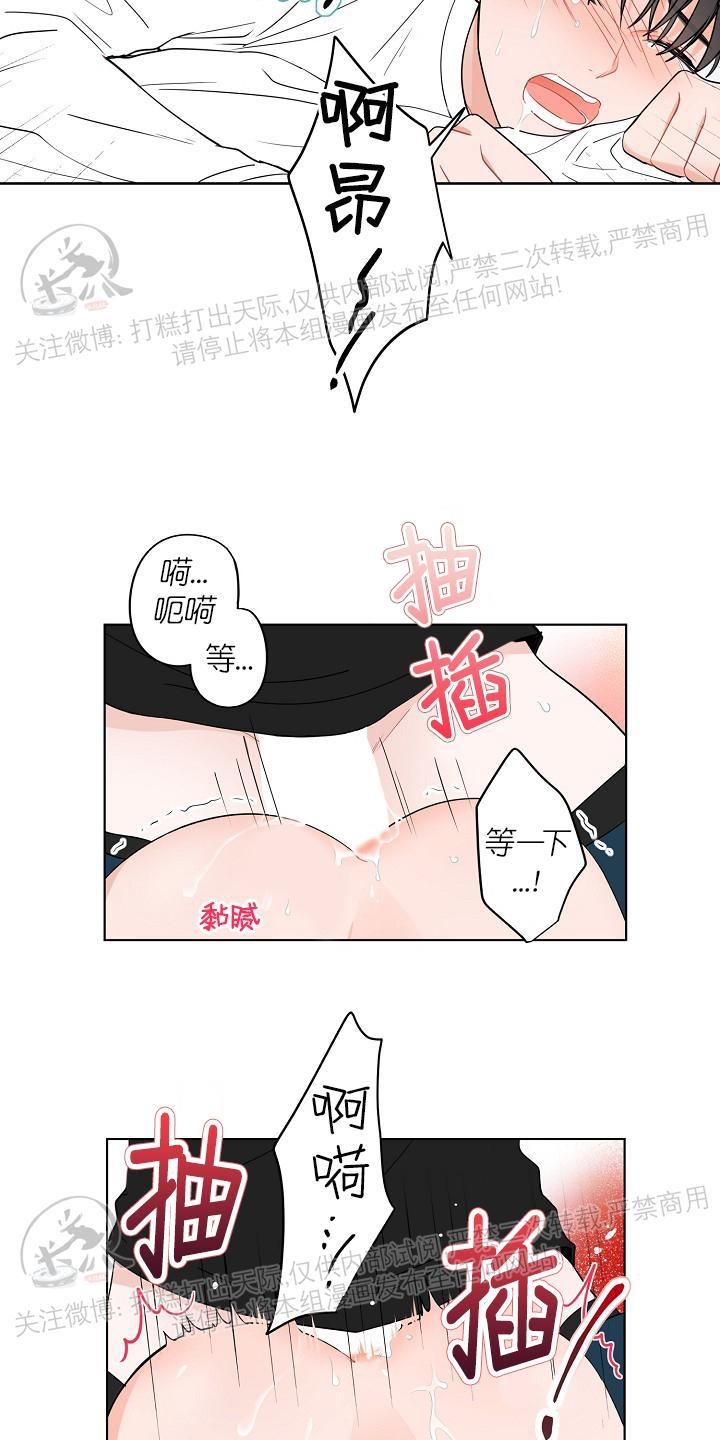 前辈！和我谈谈吧！ 第14话 第5页