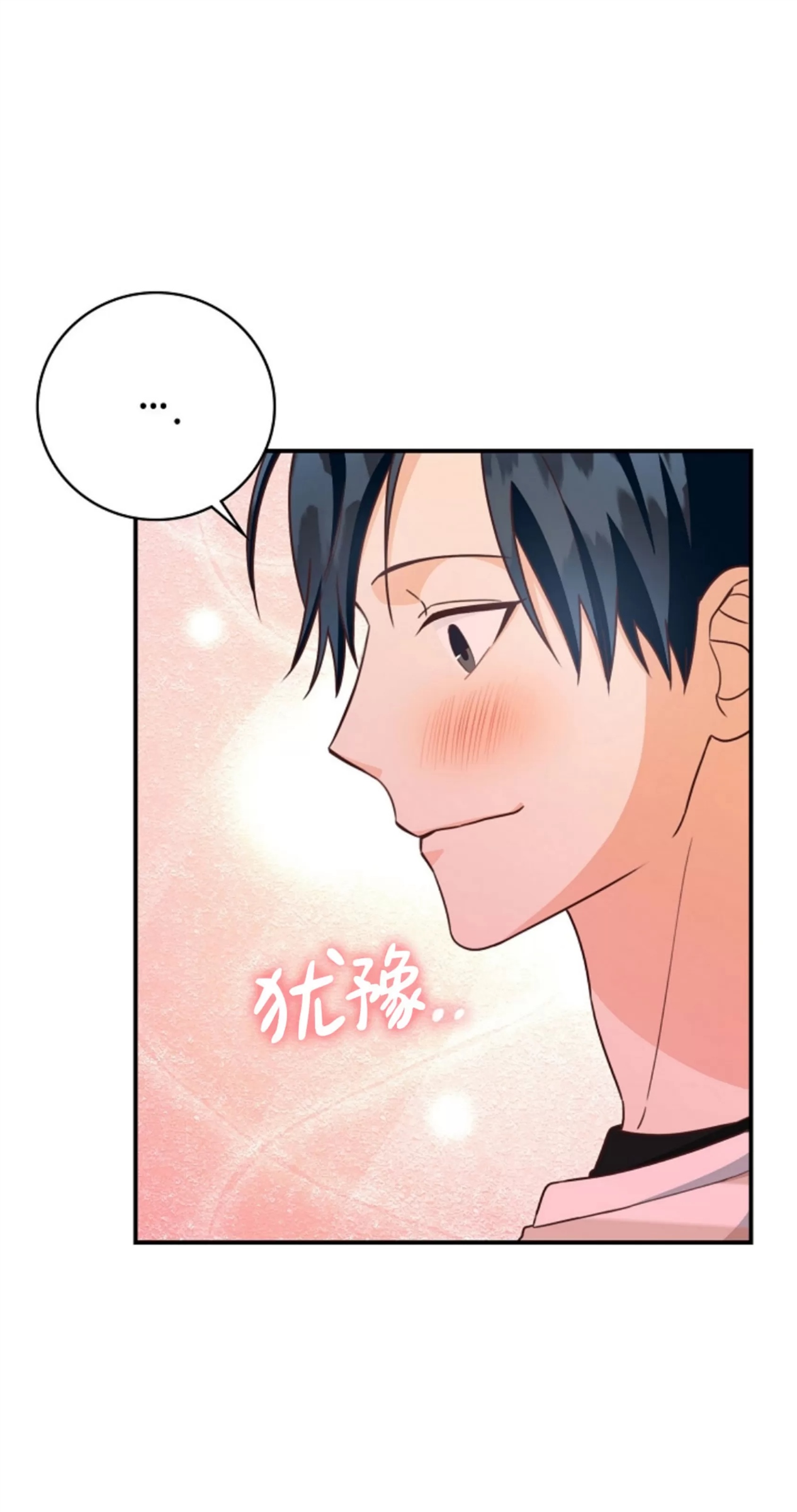 Deprive 第30话 第27页