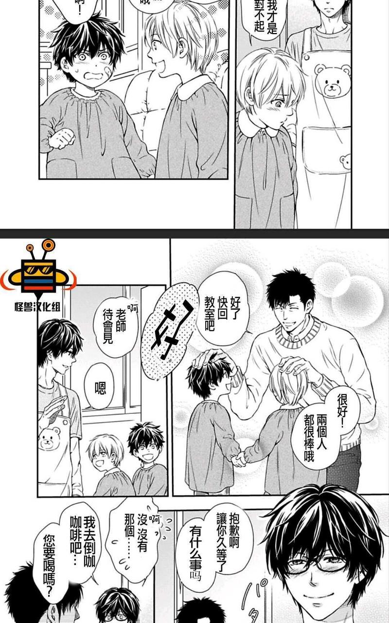 霸道是眼镜男给的褒奖 第3话 第7页