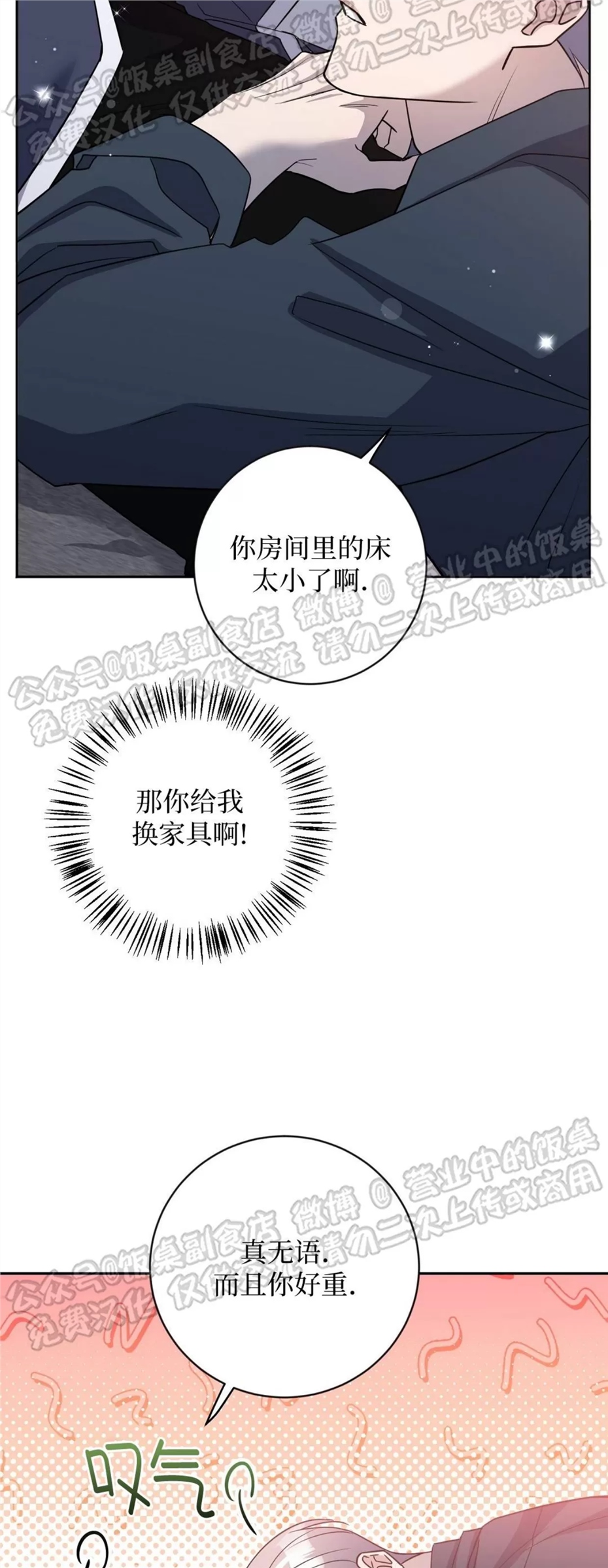 Nameless无名 第17话 第10页