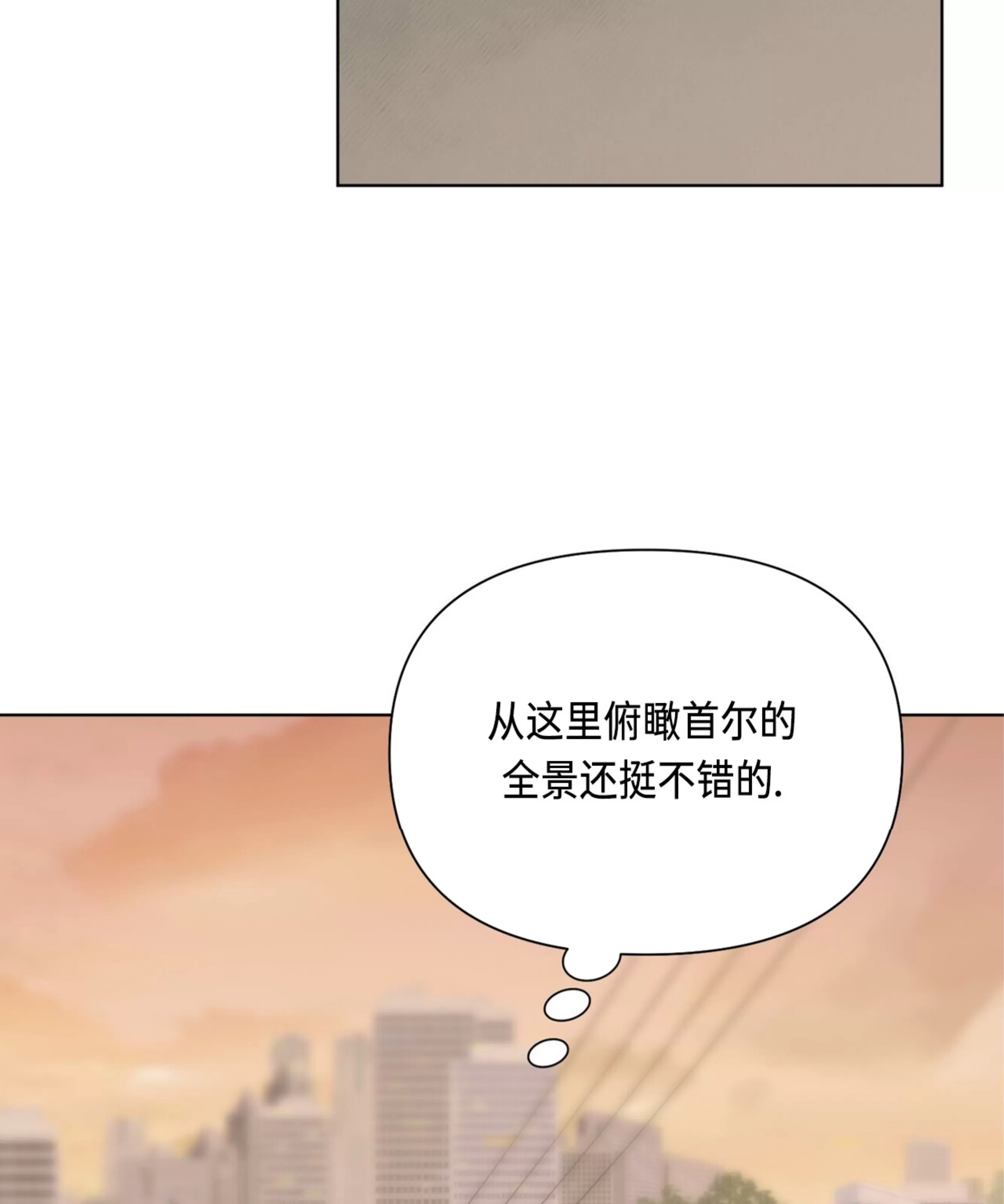 颉隼传 第9话 第6页