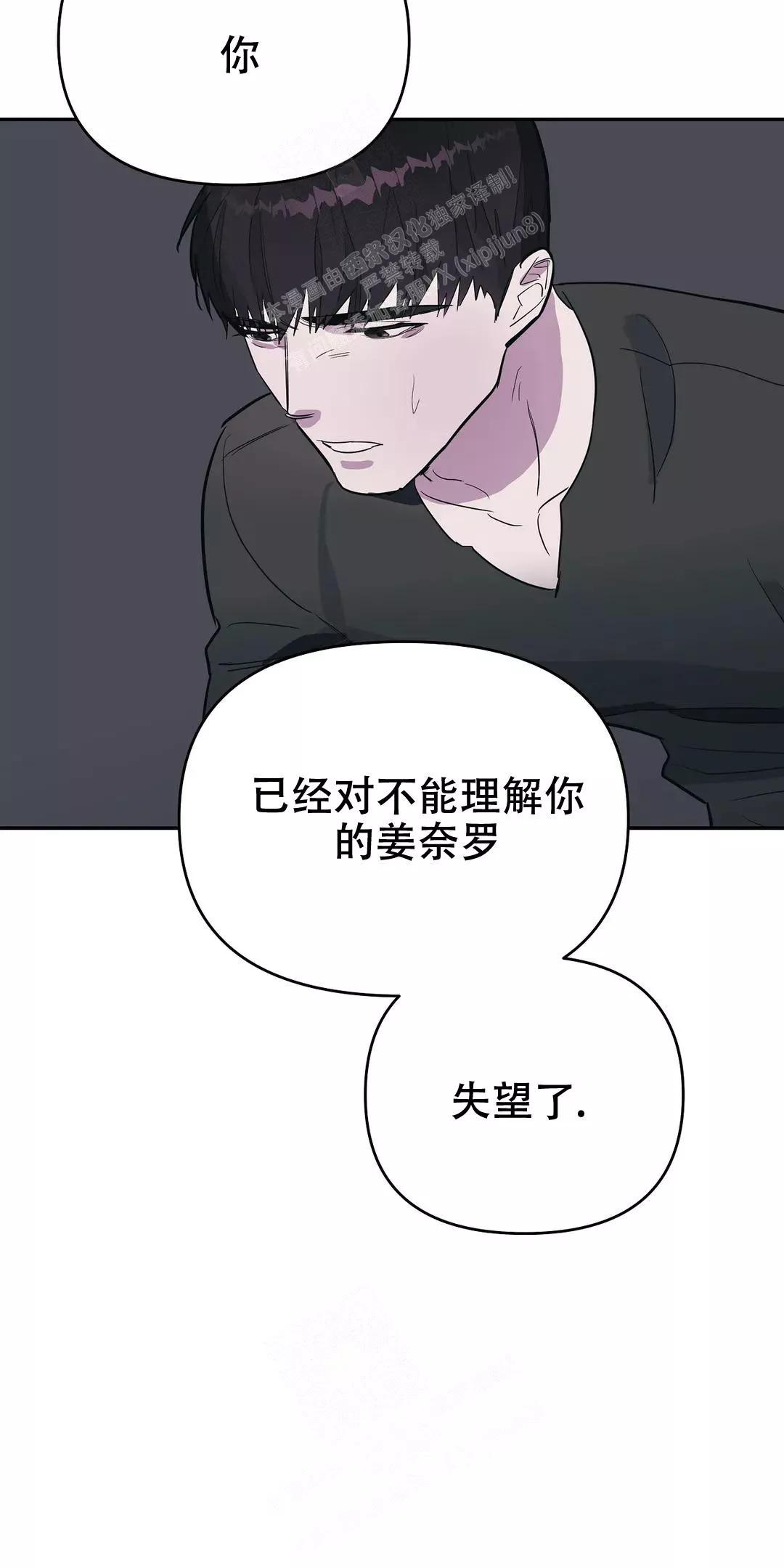 七号男人 第37话 第28页