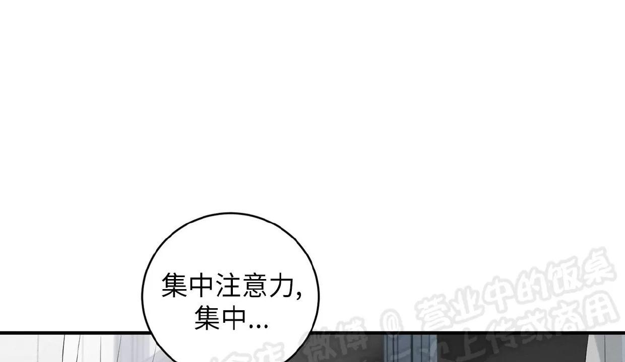 酸梅恋上糖 第4话 第26页