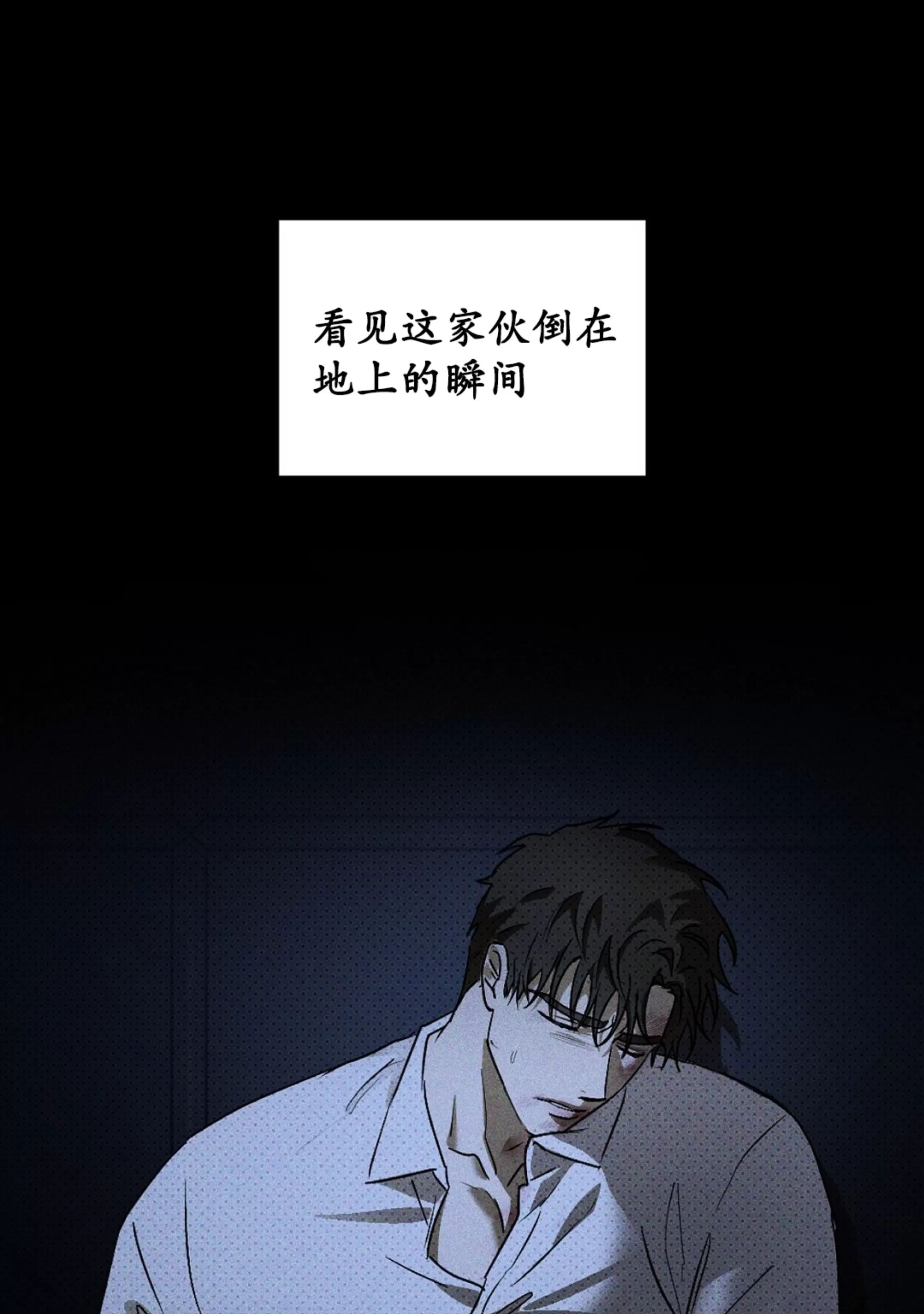 绿色镌像 第9话 第1页