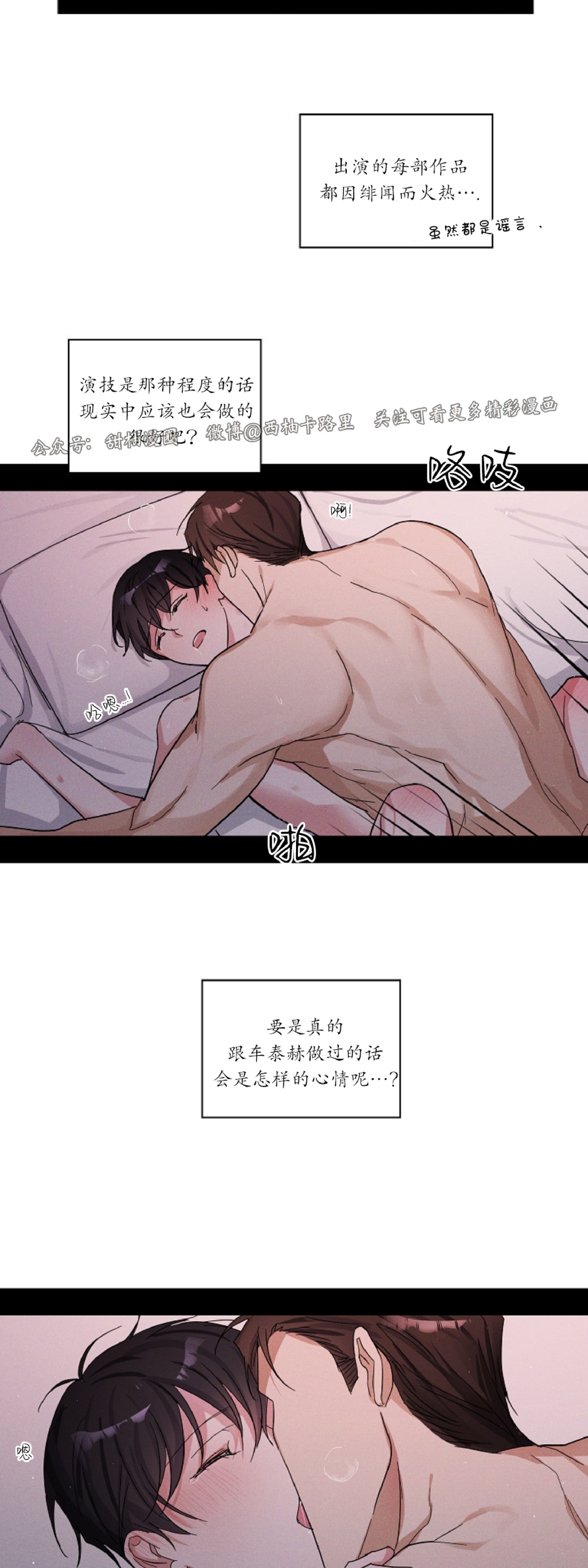 待在我身边，亲爱的 第3话 第23页
