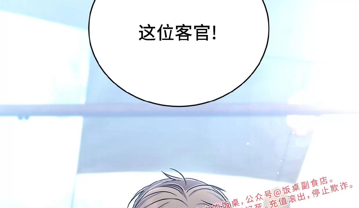 空白痕迹 第2话 第21页