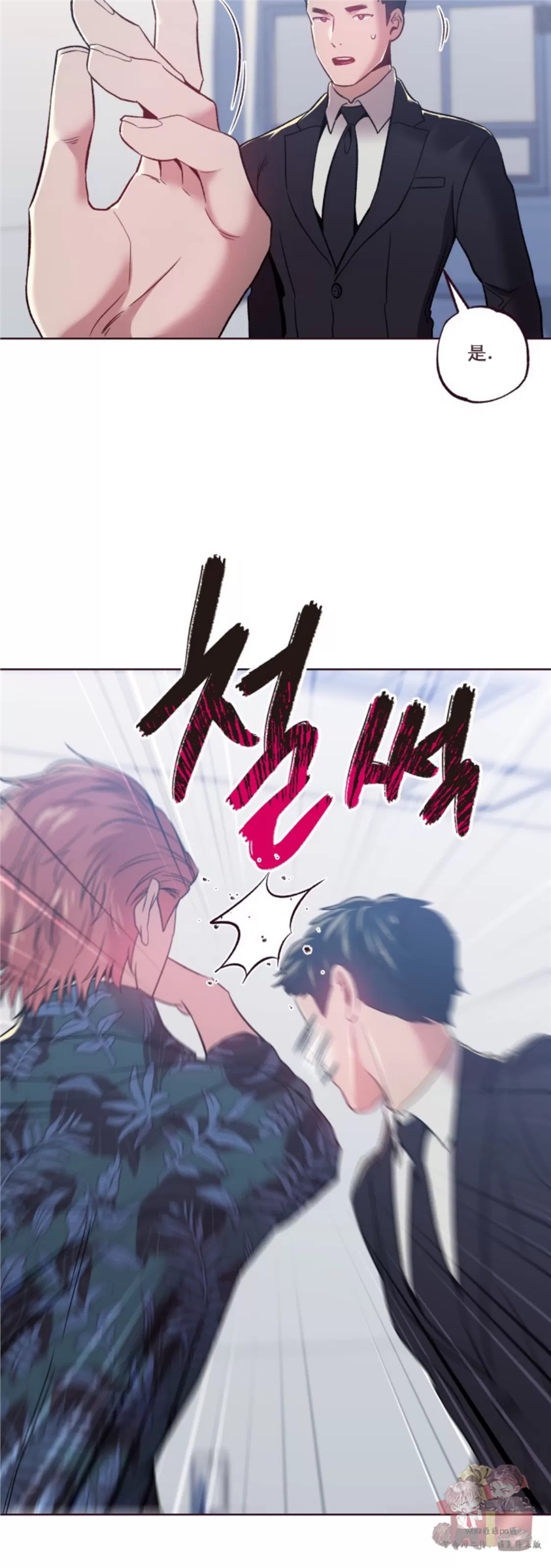 坠落 第22话 第30页