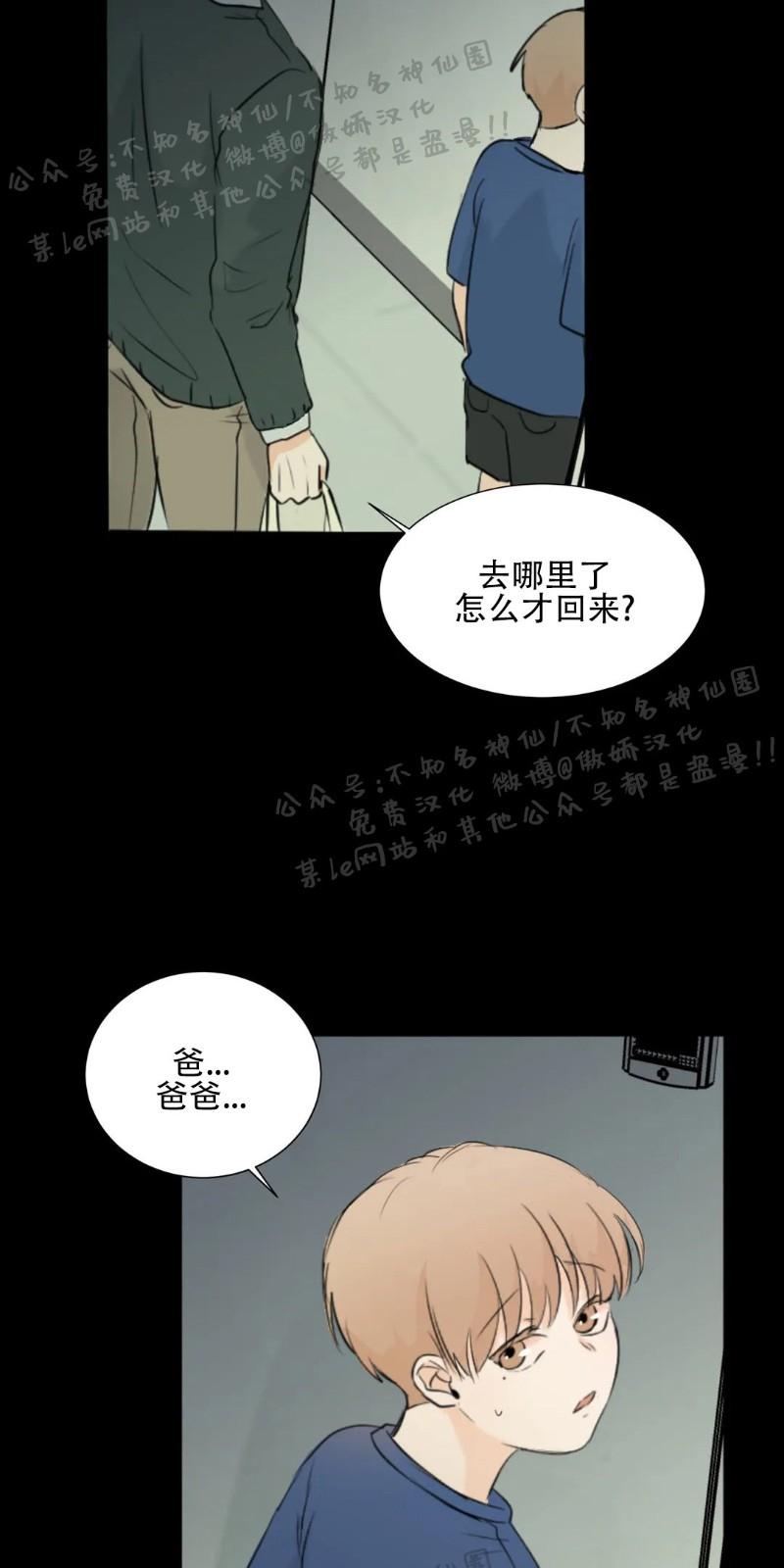 不完全变态 第26话 第7页