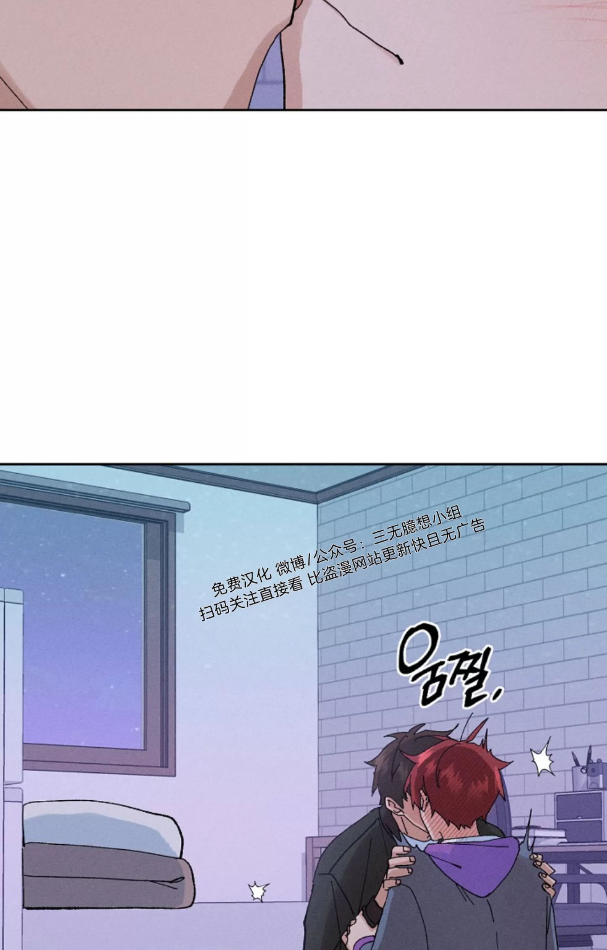 无效迷恋 第5话 第22页