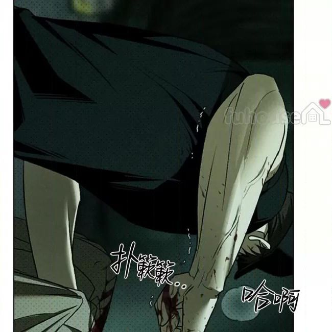 绿色镌像 第36话 第19页