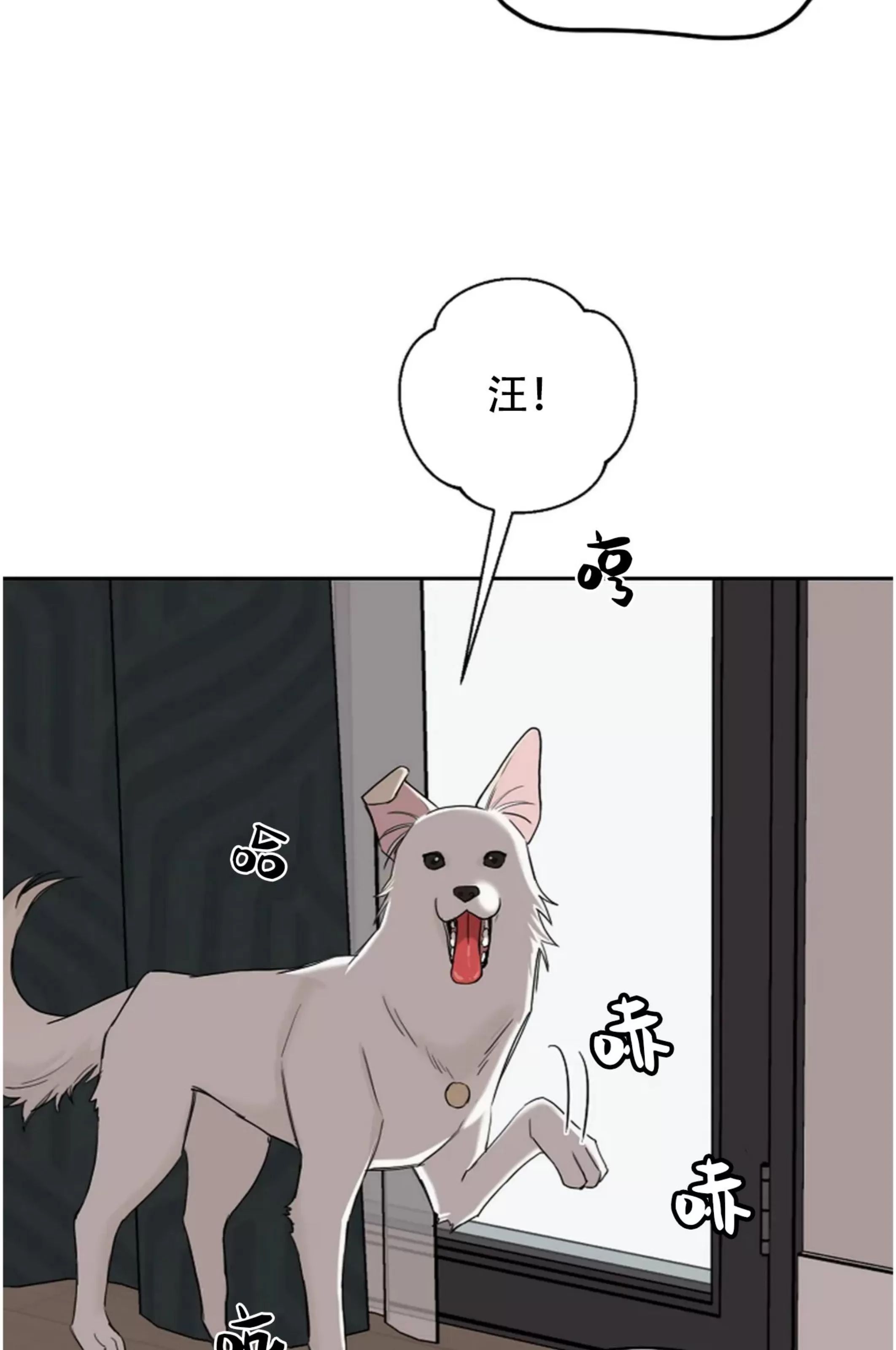 吃吧！鬼怪大人 第8话 第19页