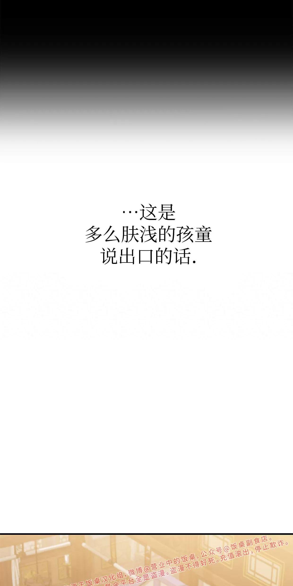 空白痕迹 第3话 第28页