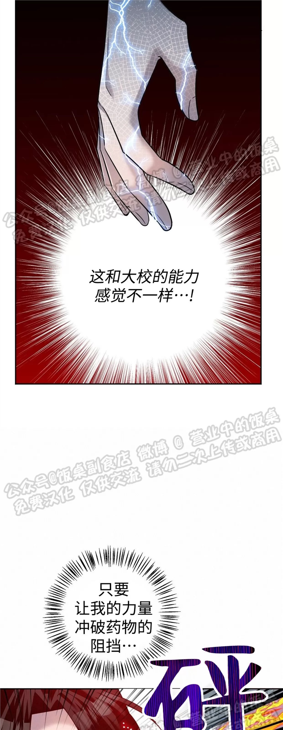 Nameless无名 第14话 第14页