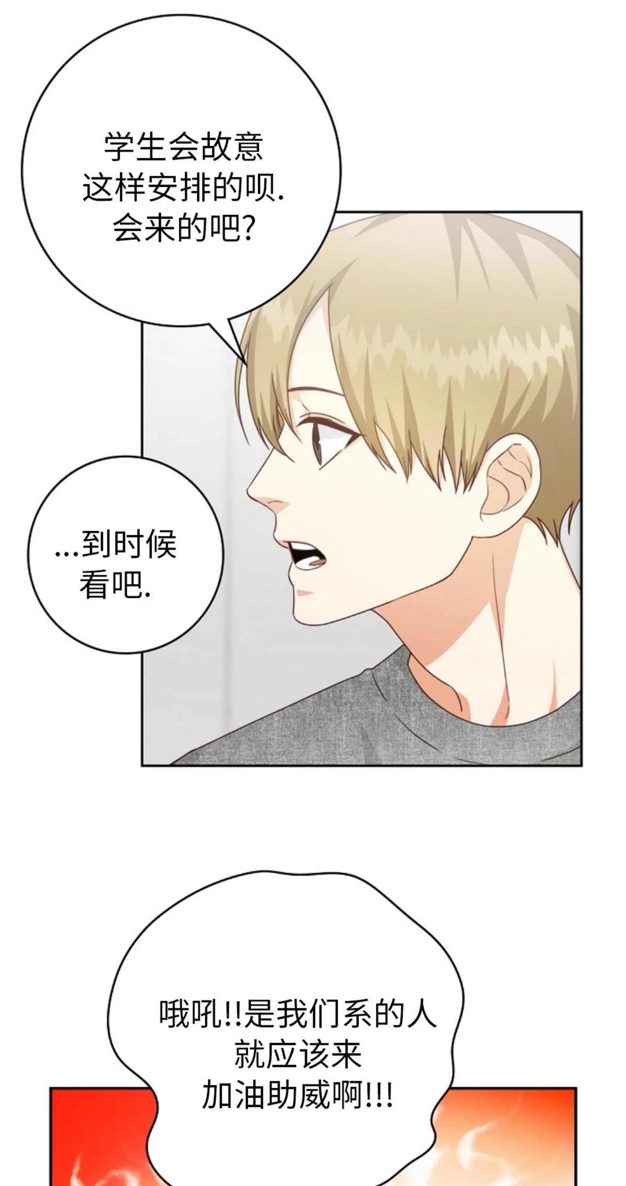 Deprive 第25话 第22页