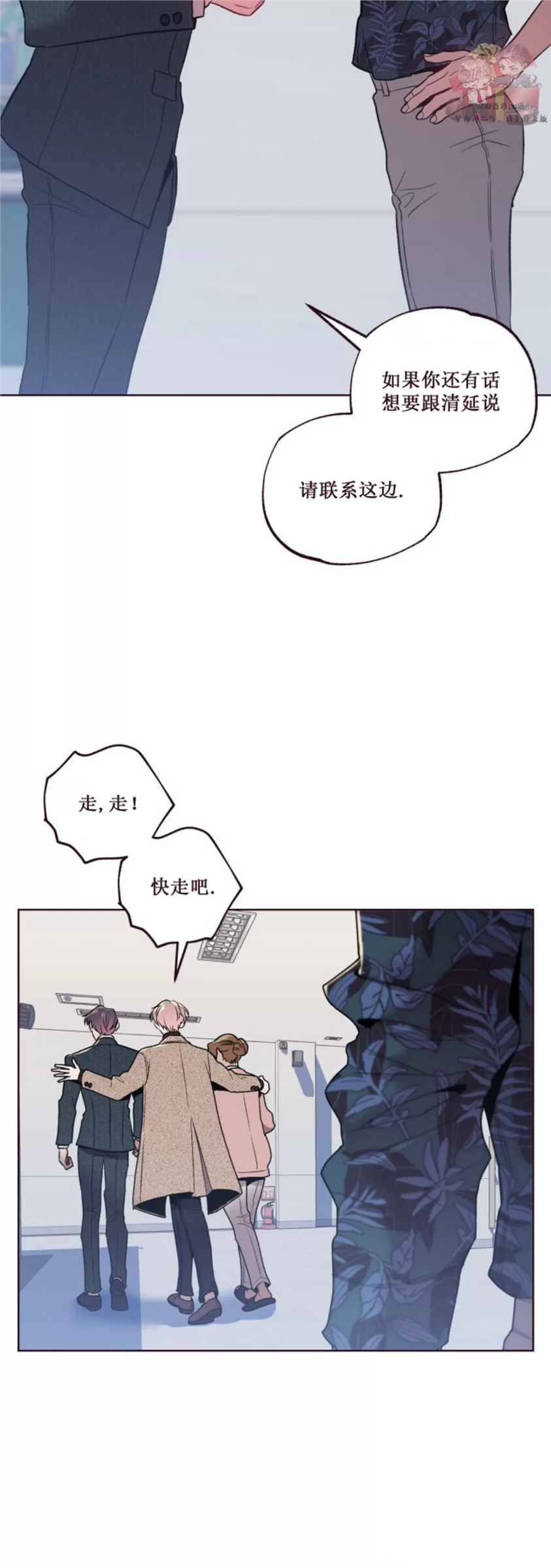 坠落 第23话 第15页