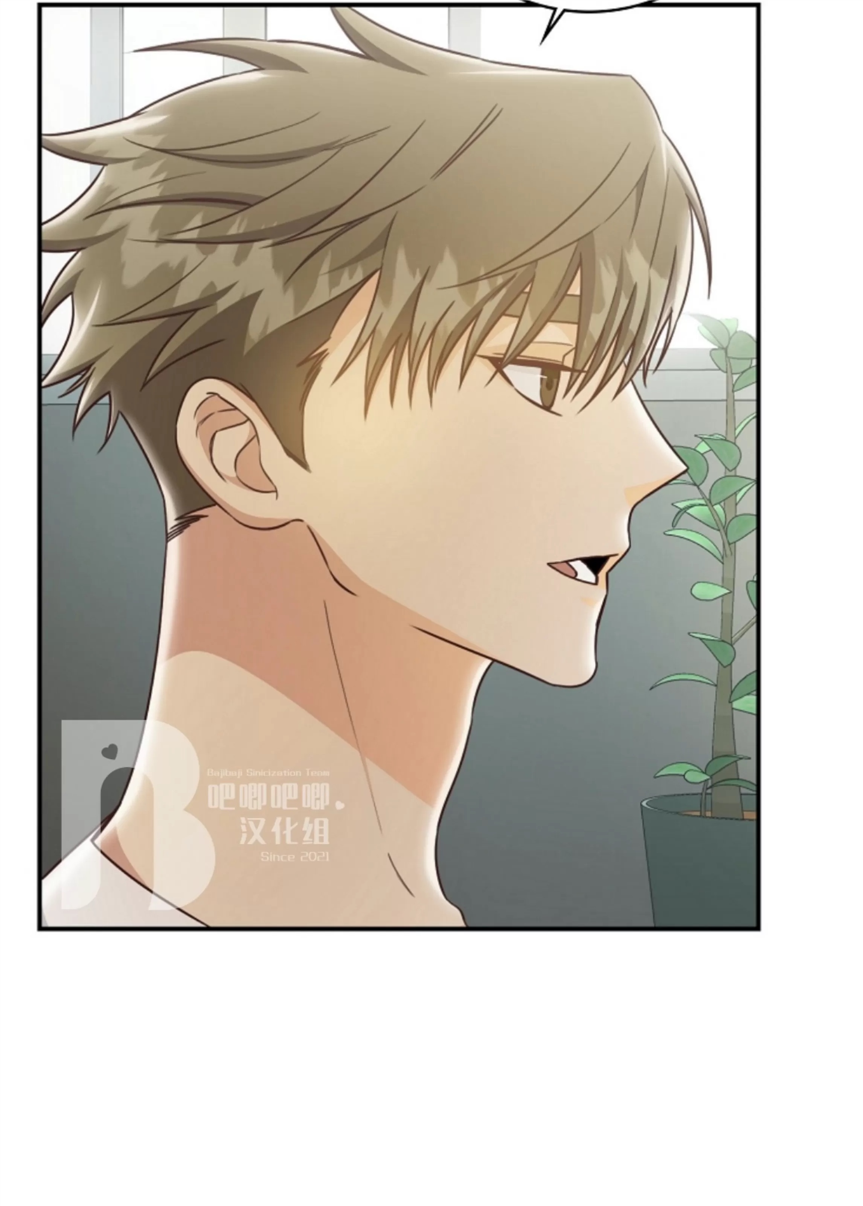 Deprive 第33话 第3页