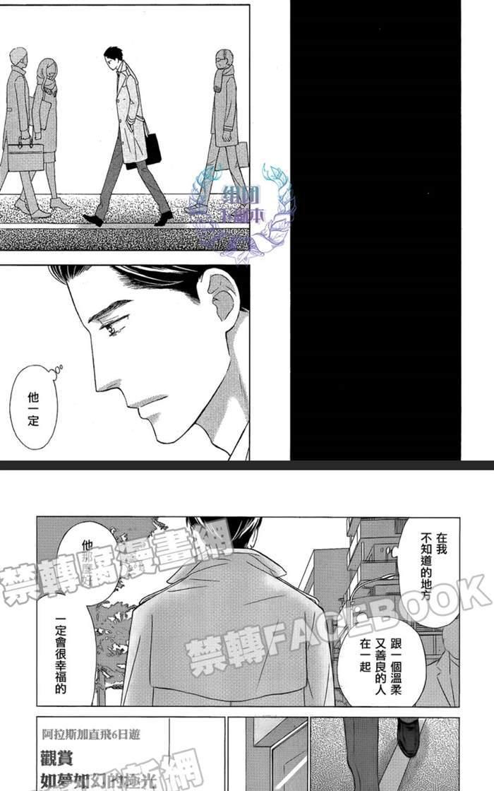 Life线上的我们 第4话 第19页