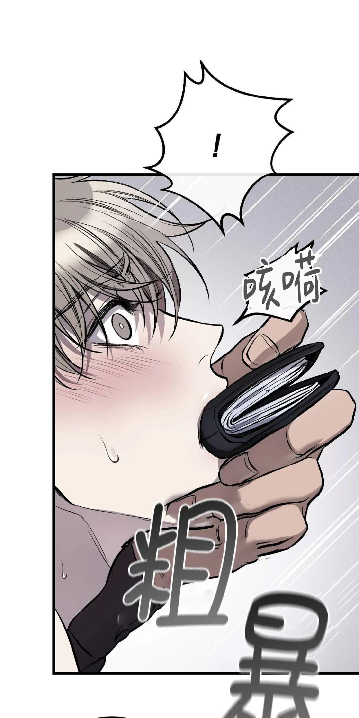 肮脏的XX 第9话 第13页