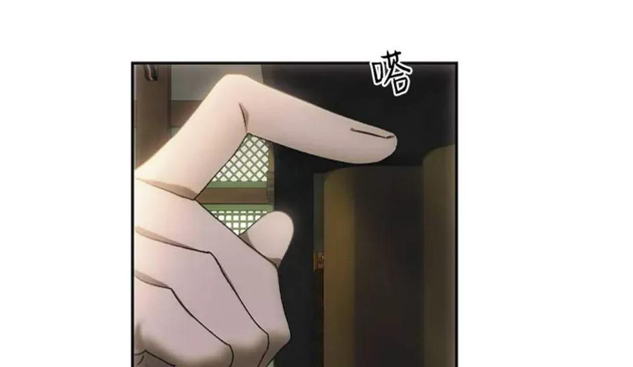 我们的转世 第1话 第29页