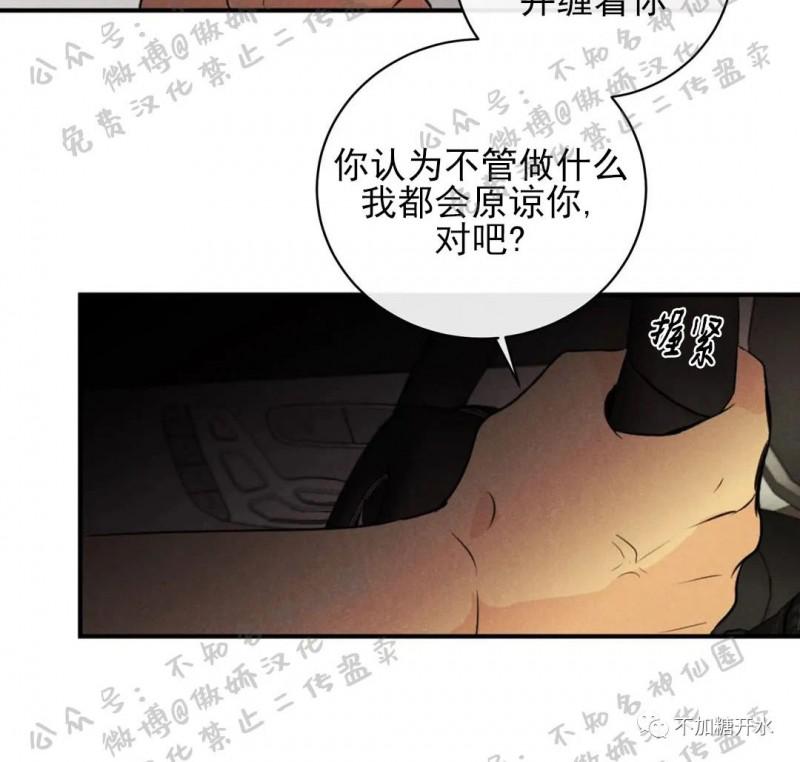 不完全变态 第33话 第20页