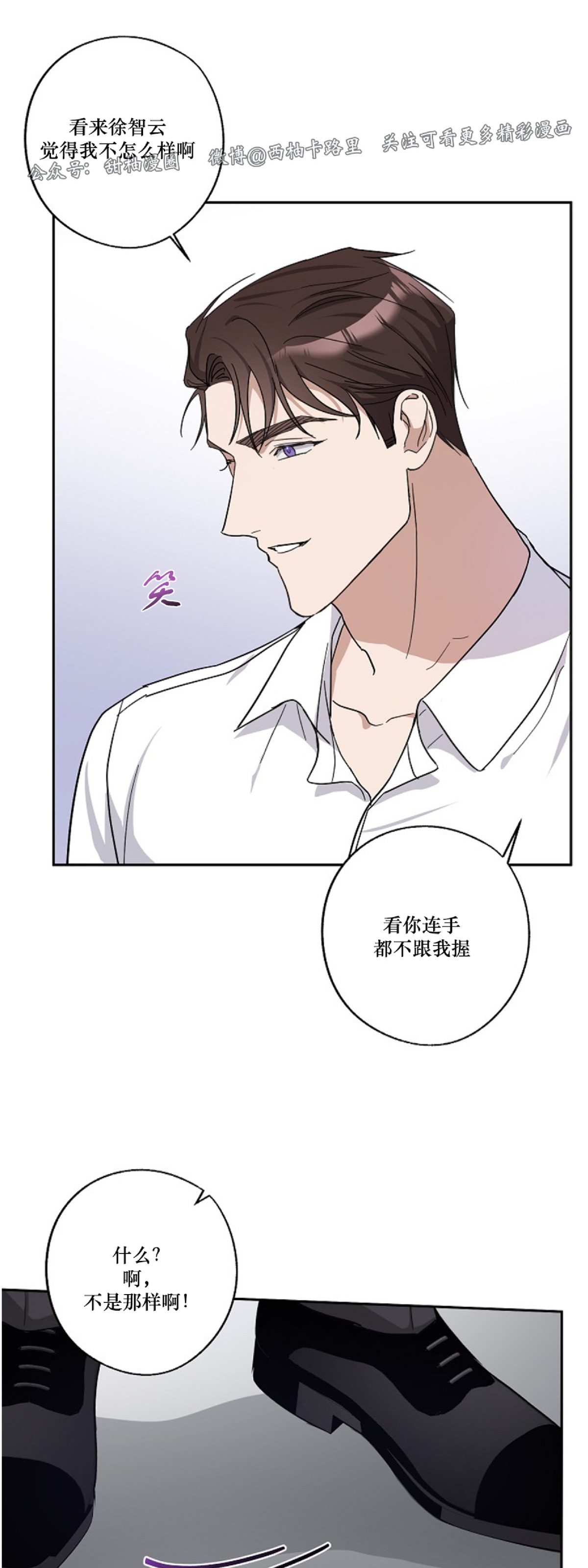 待在我身边，亲爱的 第2话 第27页