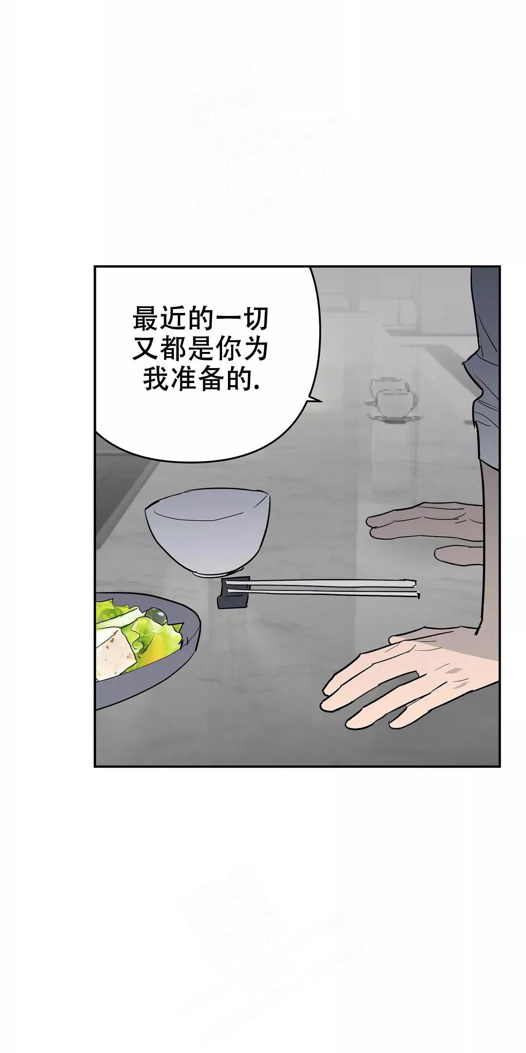 七号男人 第54话 第8页