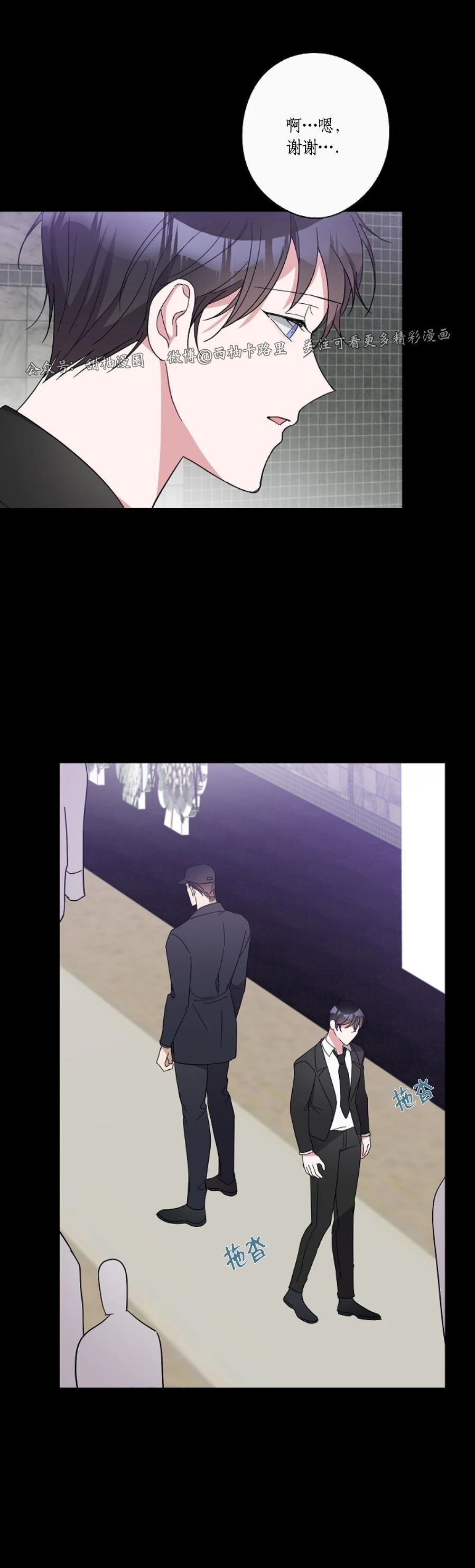 待在我身边，亲爱的 第19话 第17页