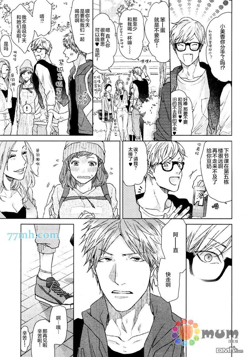 逃避之旅 第1话 第29页