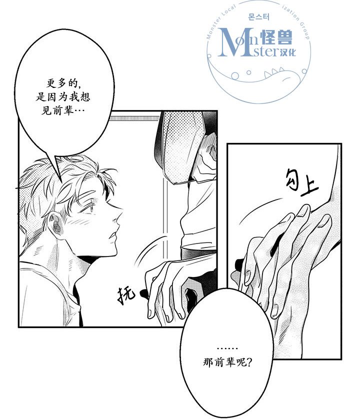 今天也在下雨 第11话 第1页