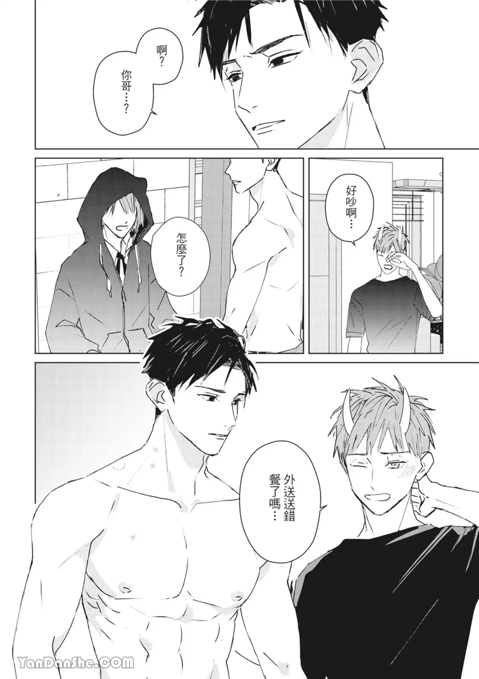 触控的练习契约 第7话 第6页