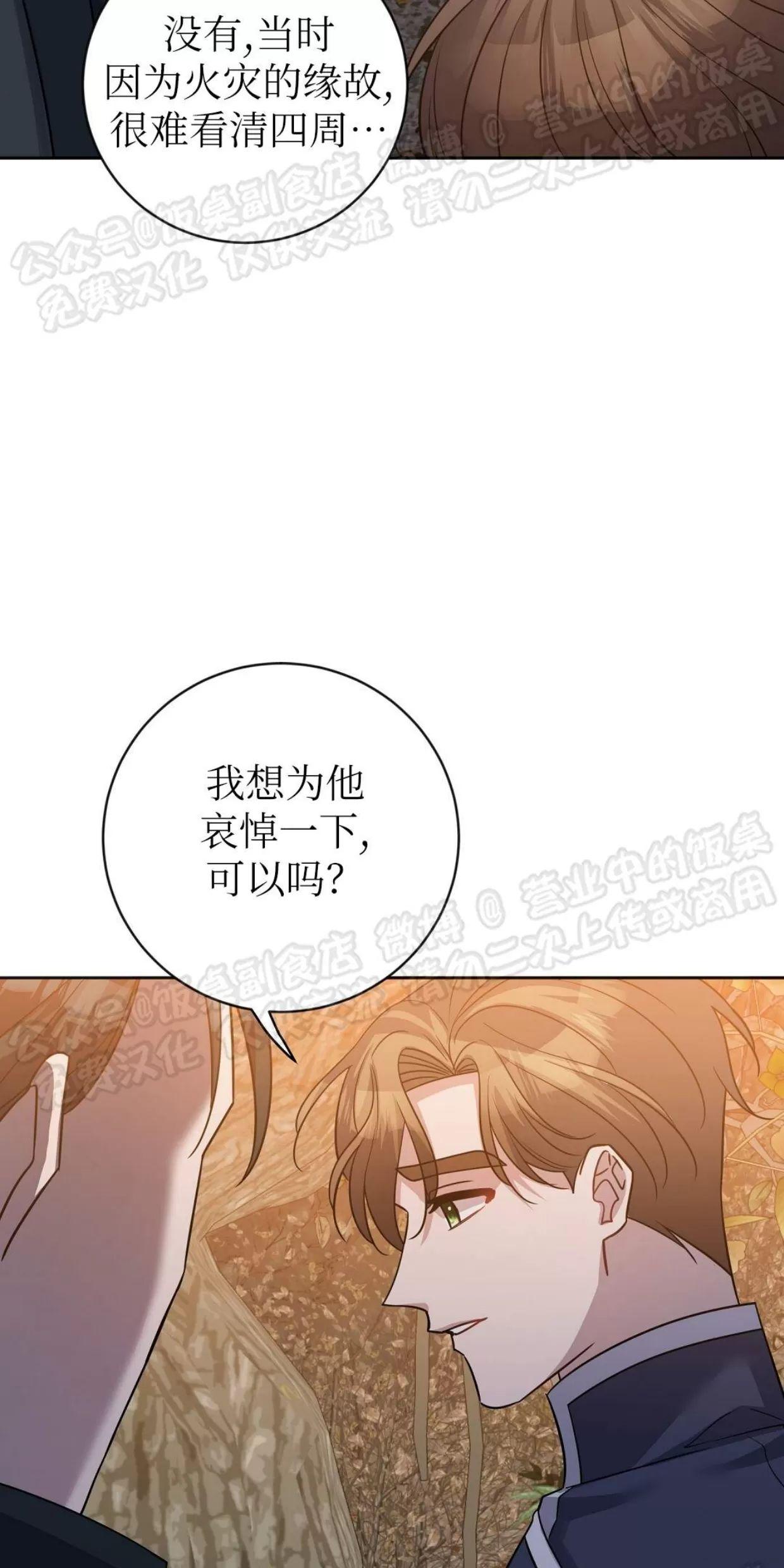 Nameless无名 第23话 第5页