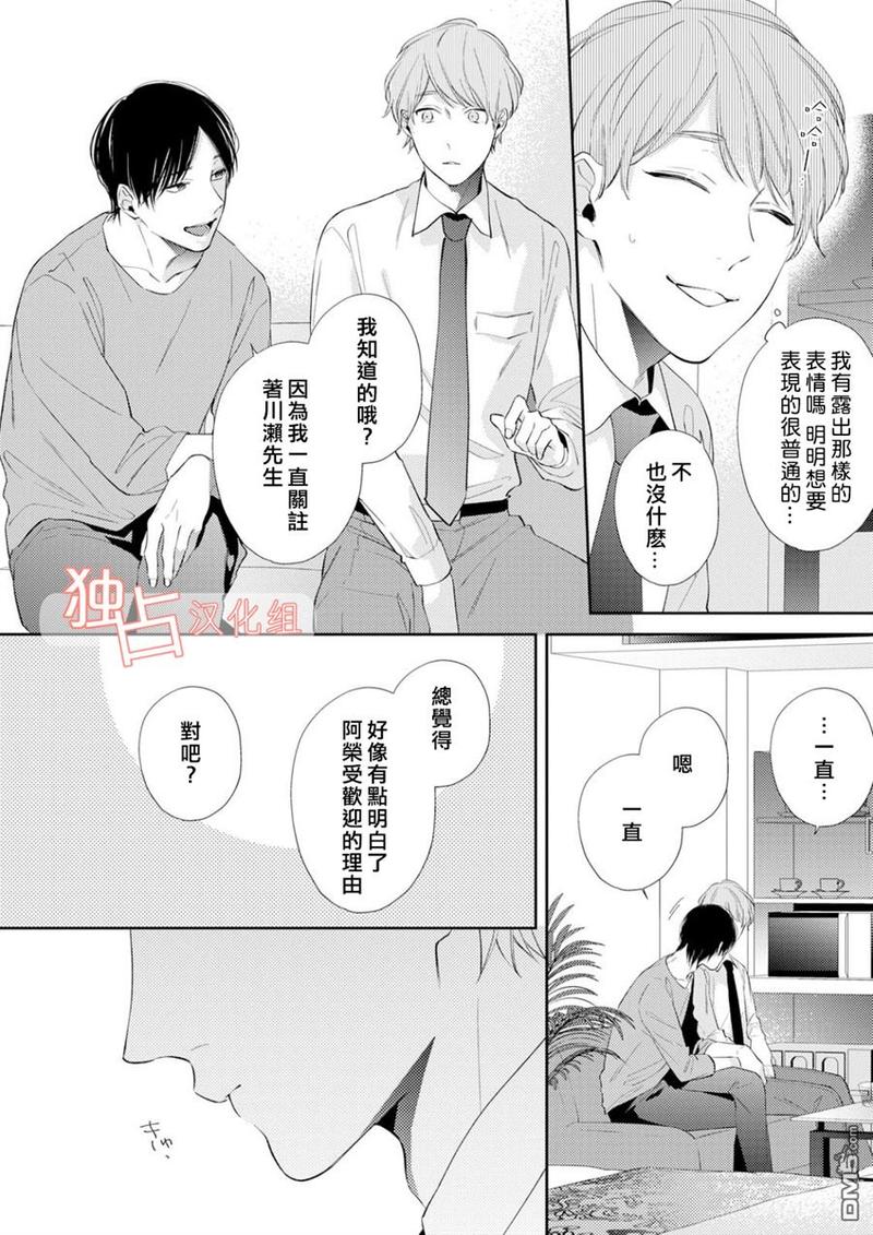 NIGHT MILK HEAVEN 第4话 第22页