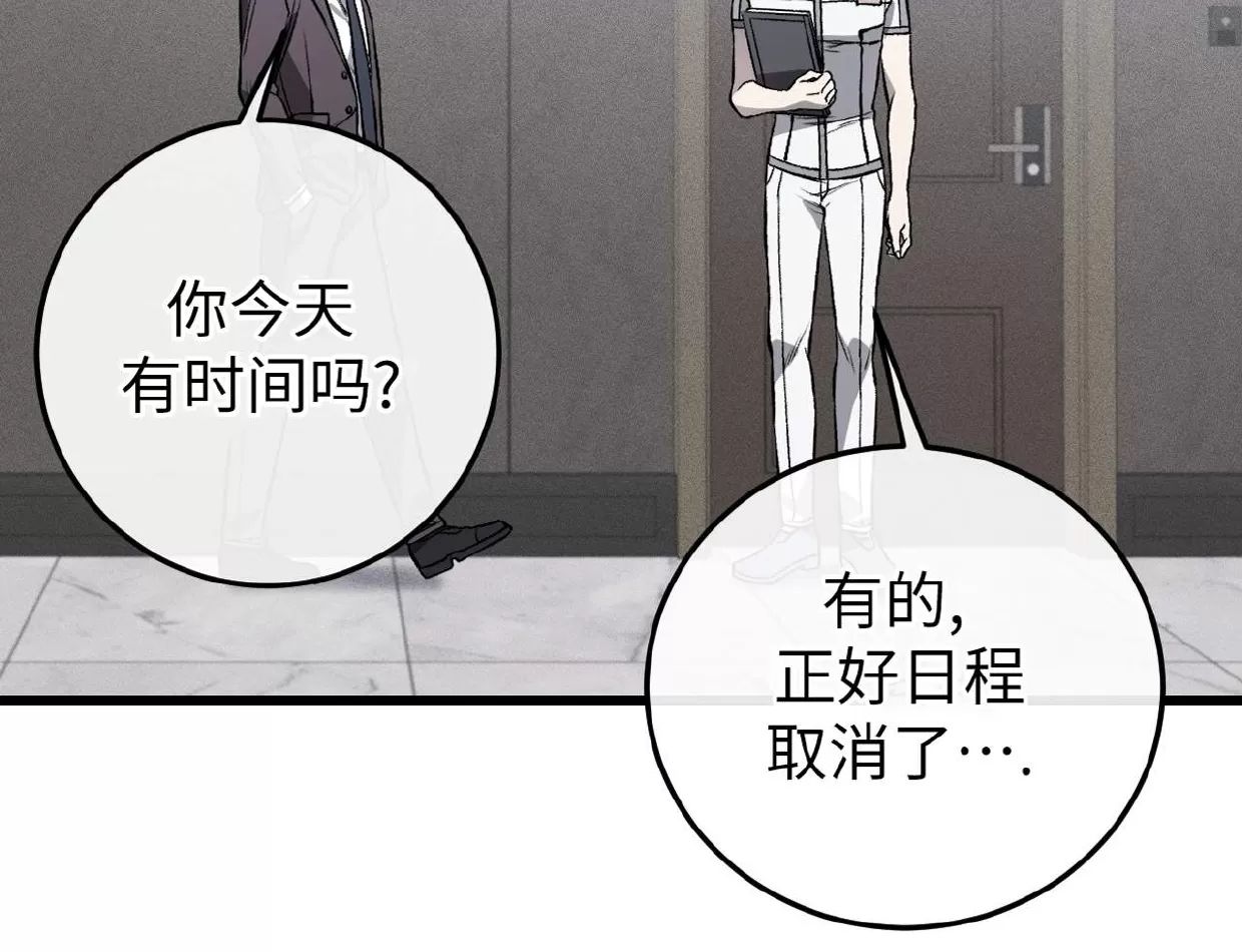 肮脏的XX 第5话 第25页