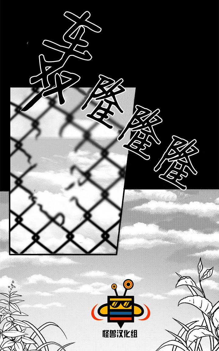 今天也在下雨 第6话 第6页