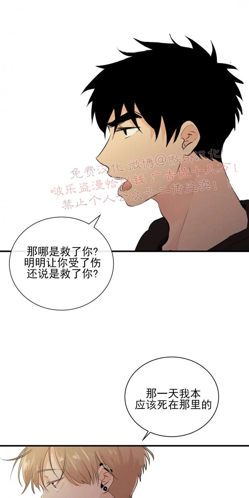 不完全变态 第53话 第22页