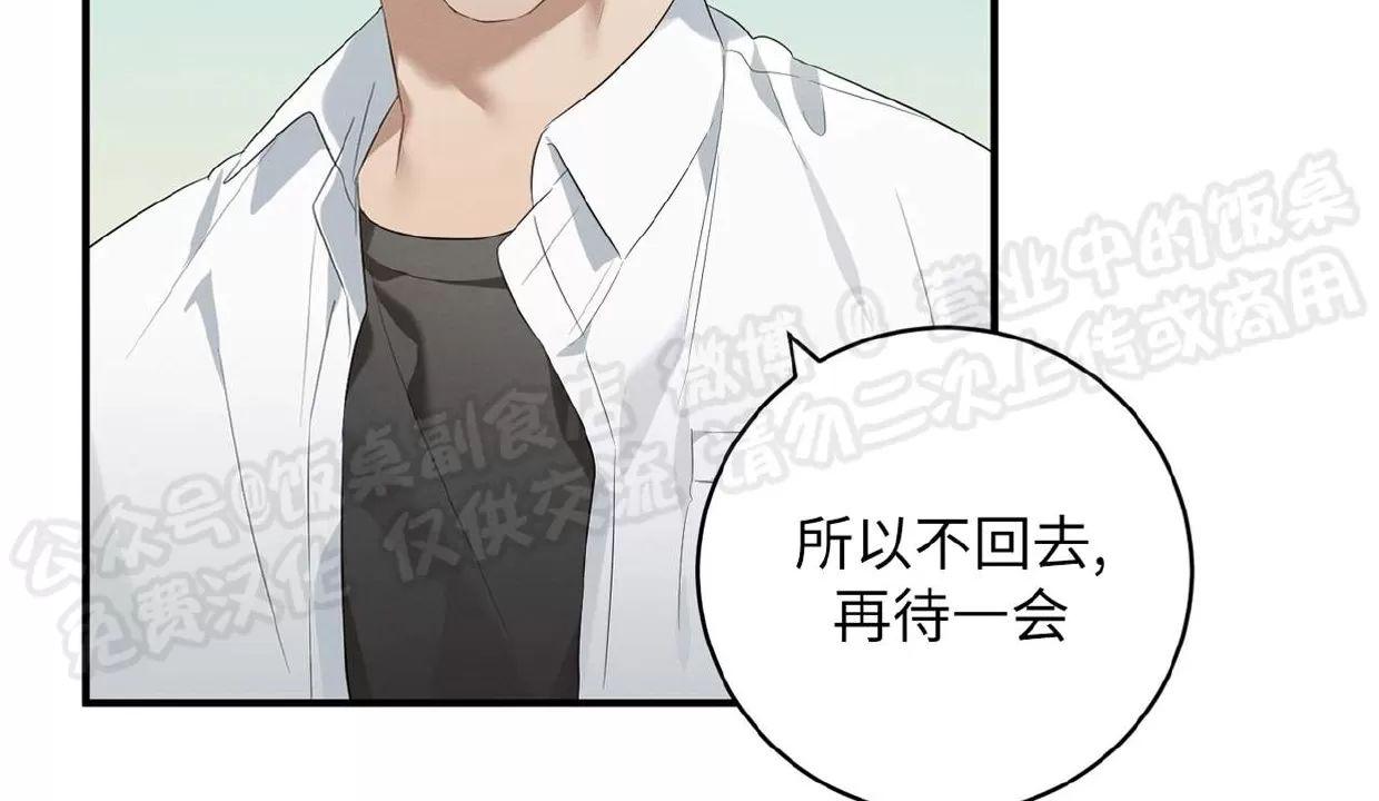 酸梅恋上糖 第3话 第11页